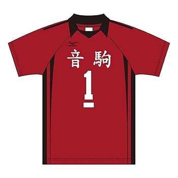 Amazon.co.jp: ハイキュ 高校 ユニフォーム 音駒 高校 黒尾鉄朗